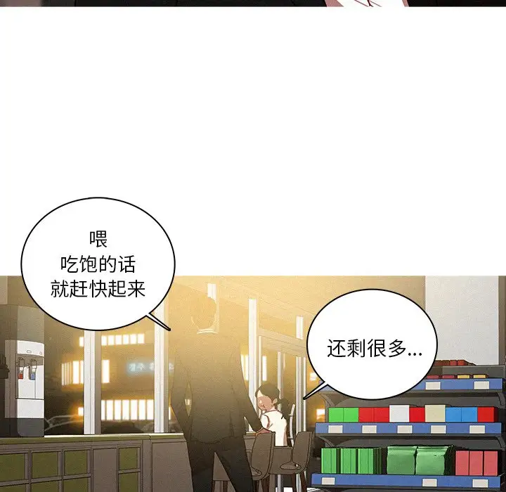 《迷失天堂》漫画 第50话