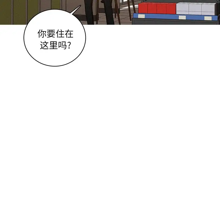 《迷失天堂》漫画 第50话