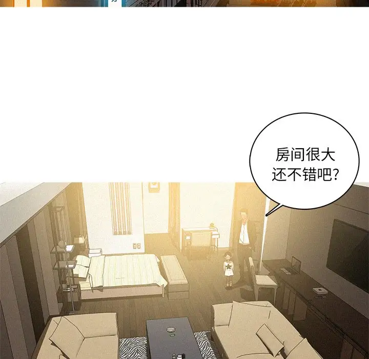 《迷失天堂》漫画 第51话