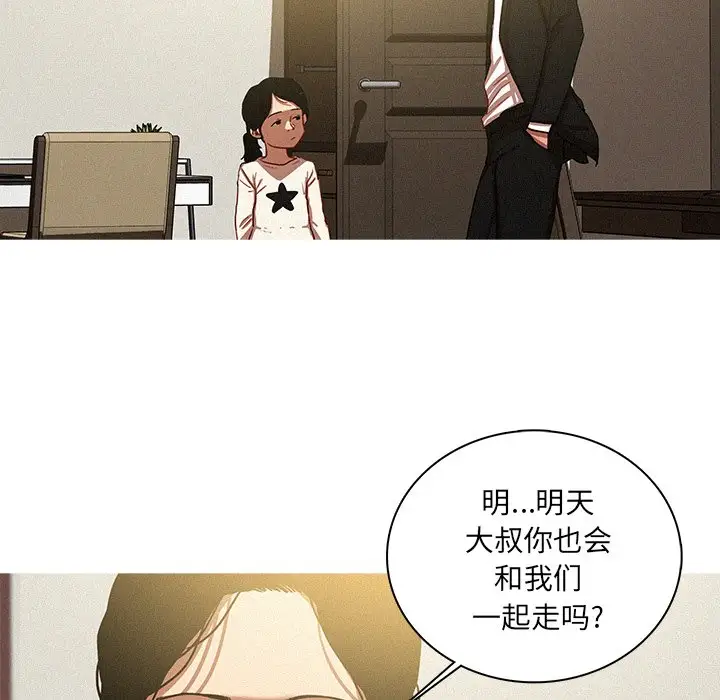 《迷失天堂》漫画 第51话