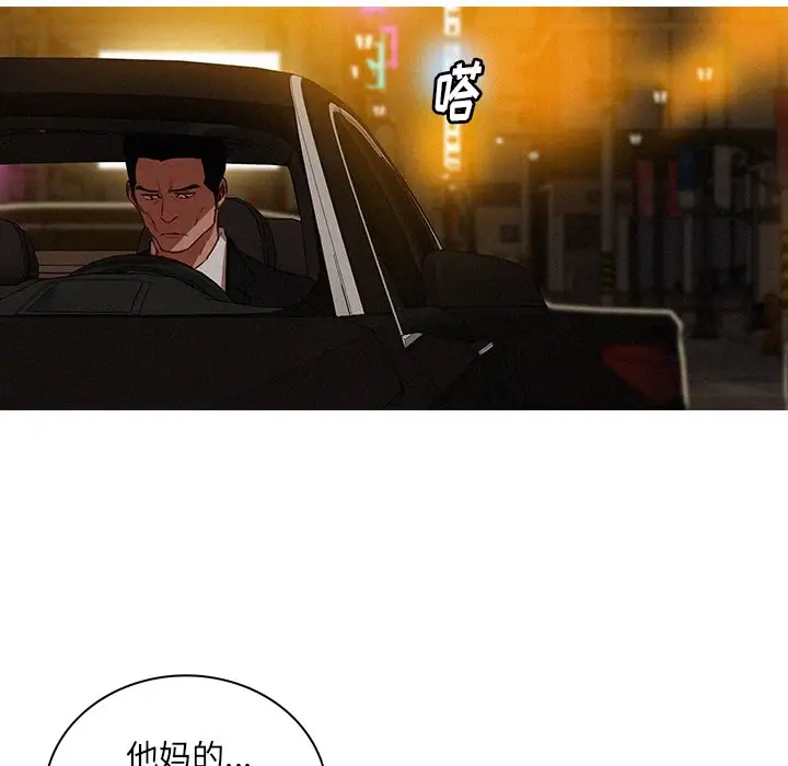 《迷失天堂》漫画 第51话