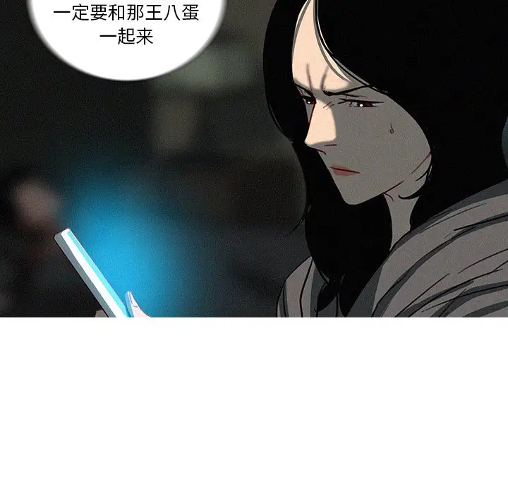 《迷失天堂》漫画 第51话