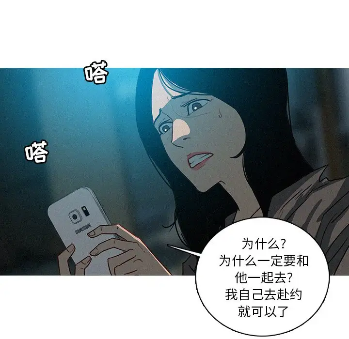 《迷失天堂》漫画 第51话
