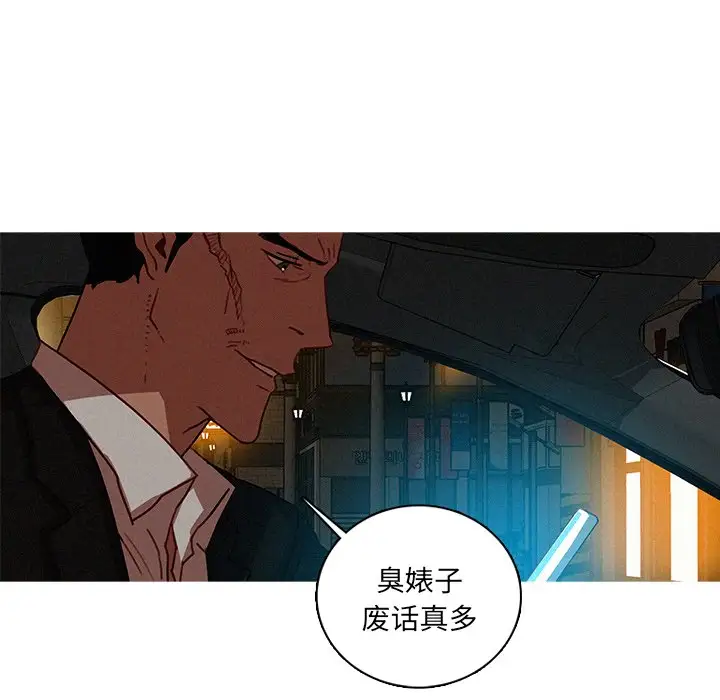 《迷失天堂》漫画 第51话