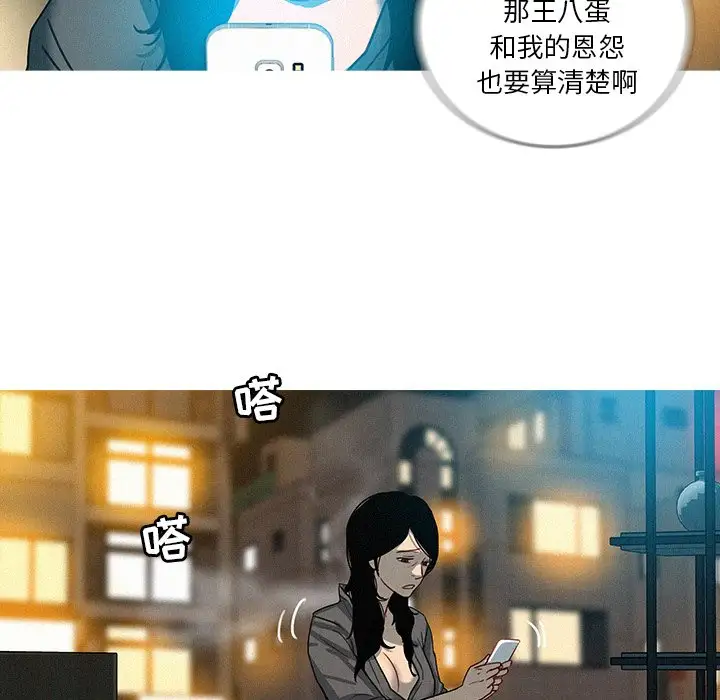 《迷失天堂》漫画 第51话