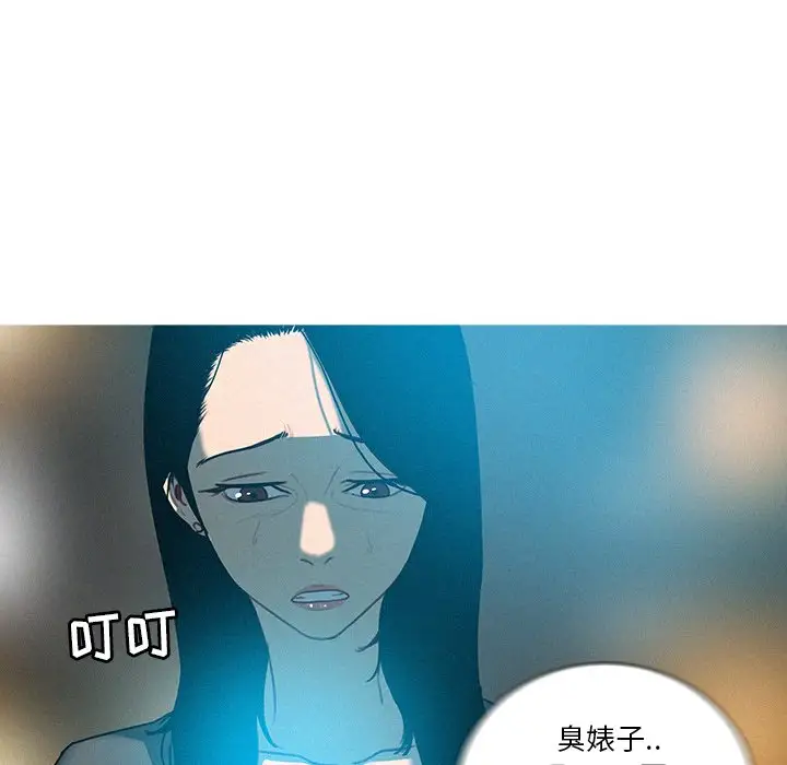 《迷失天堂》漫画 第51话