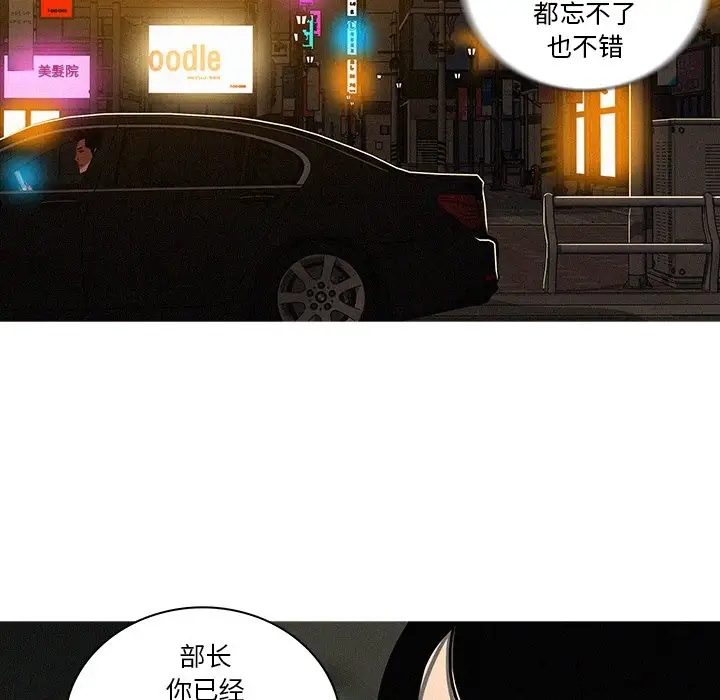 《迷失天堂》漫画 第51话