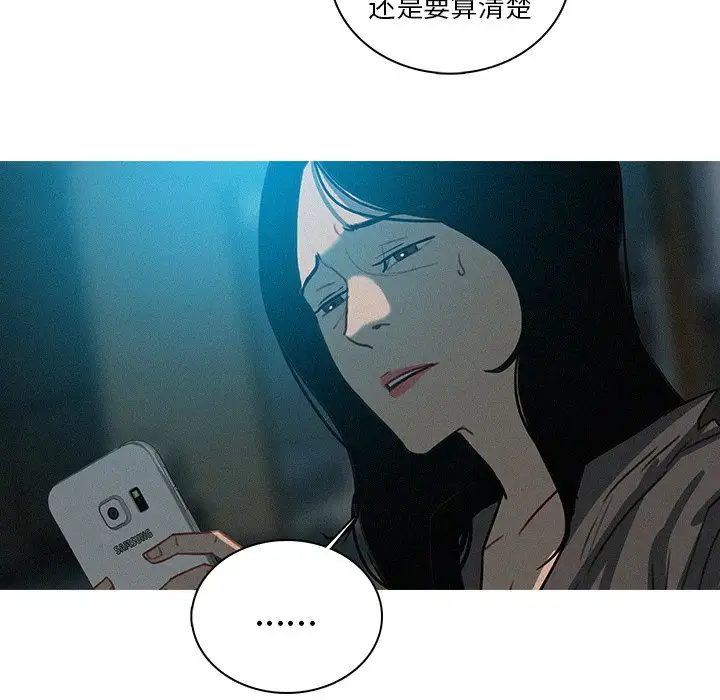 《迷失天堂》漫画 第51话