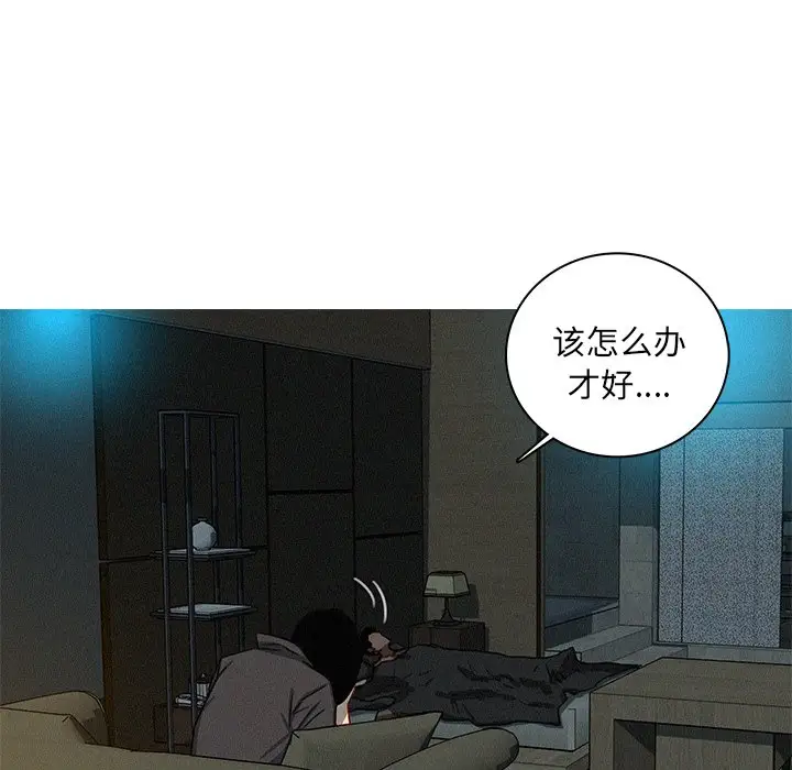 《迷失天堂》漫画 第51话