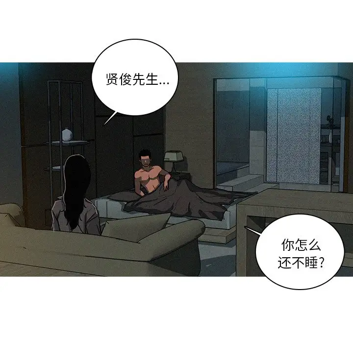 《迷失天堂》漫画 第51话