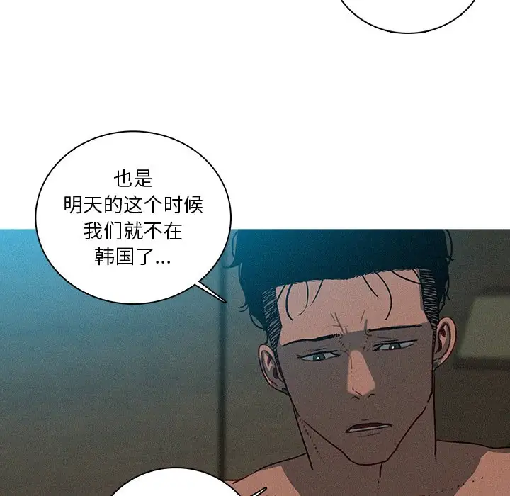 《迷失天堂》漫画 第51话