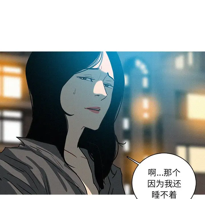 《迷失天堂》漫画 第51话