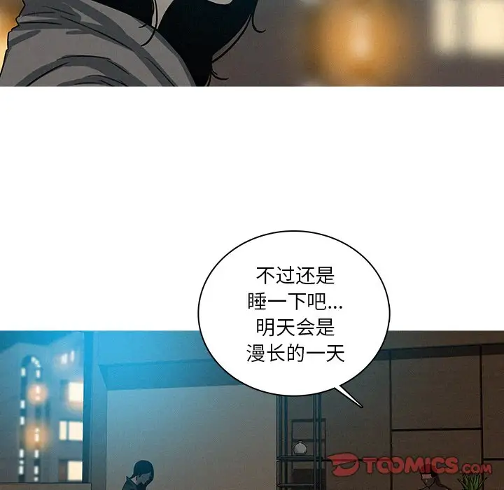 《迷失天堂》漫画 第51话