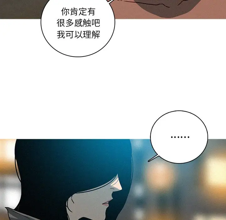 《迷失天堂》漫画 第51话