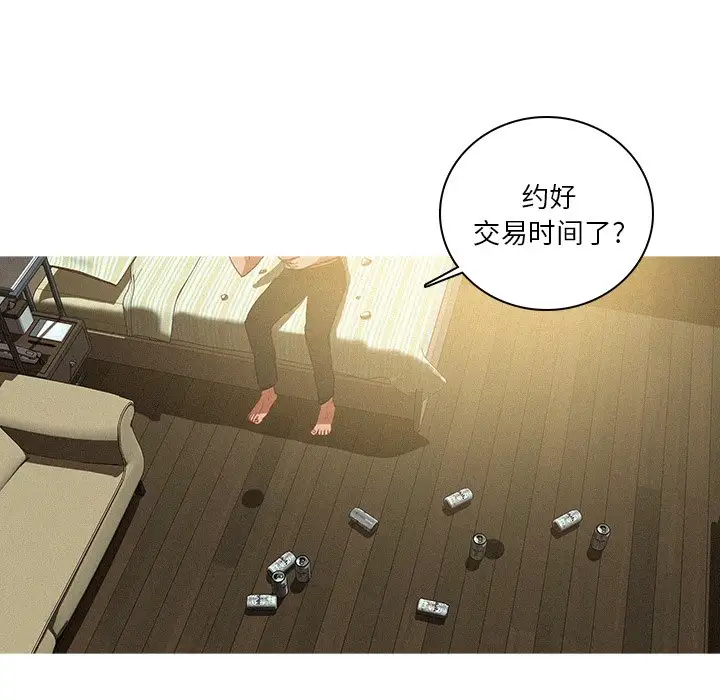《迷失天堂》漫画 第51话