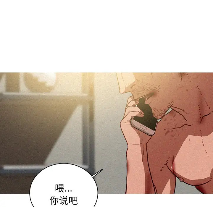 《迷失天堂》漫画 第51话