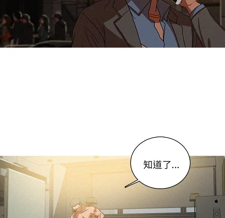 《迷失天堂》漫画 第51话