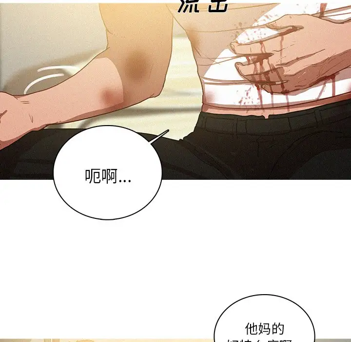 《迷失天堂》漫画 第51话