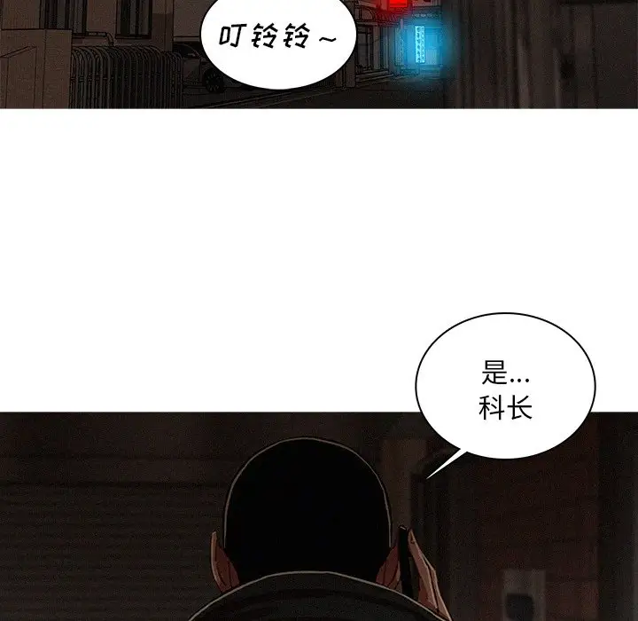 《迷失天堂》漫画 第51话