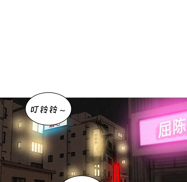 《迷失天堂》漫画 第51话