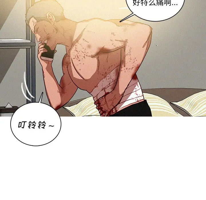 《迷失天堂》漫画 第51话