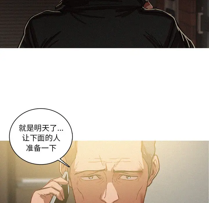 《迷失天堂》漫画 第51话