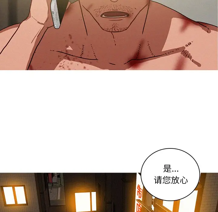 《迷失天堂》漫画 第51话