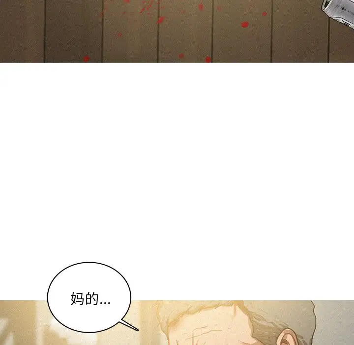 《迷失天堂》漫画 第51话