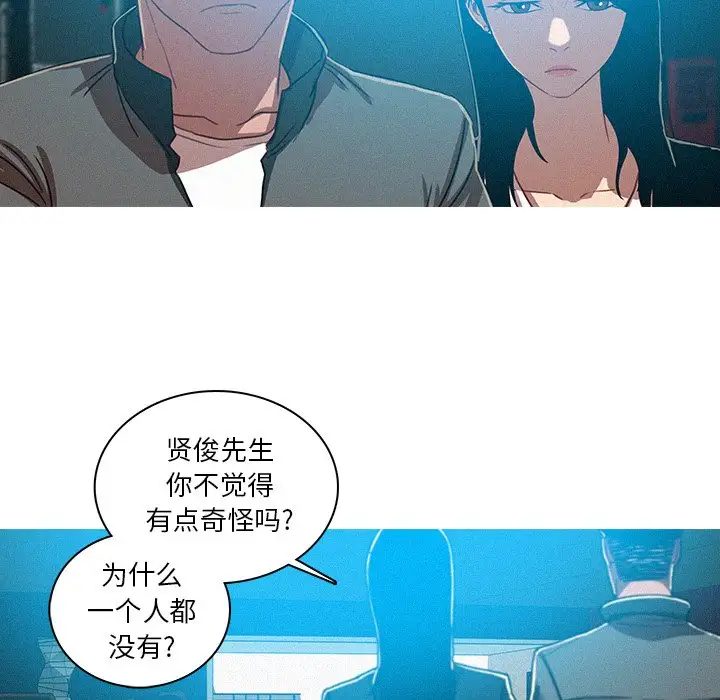 《迷失天堂》漫画 第52话