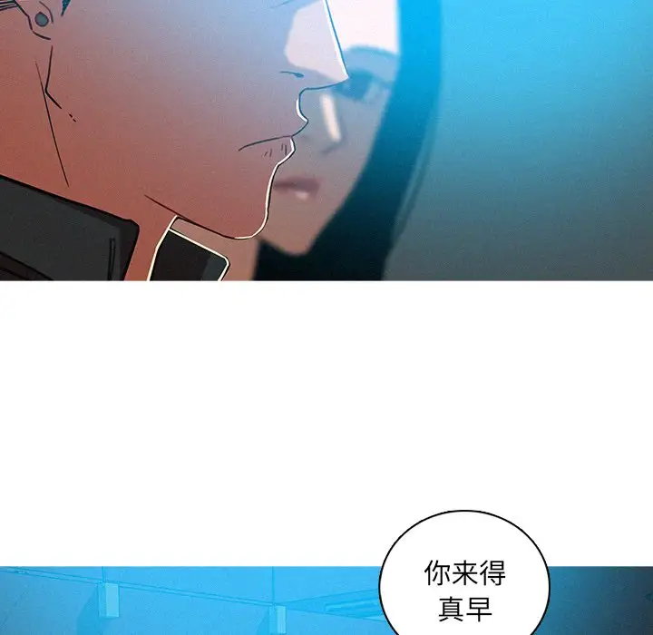 《迷失天堂》漫画 第52话