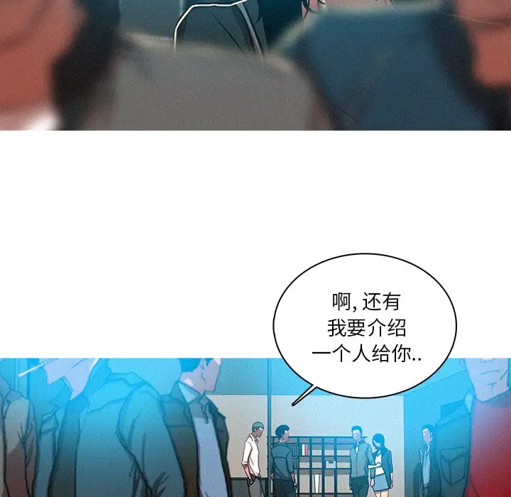 《迷失天堂》漫画 第52话