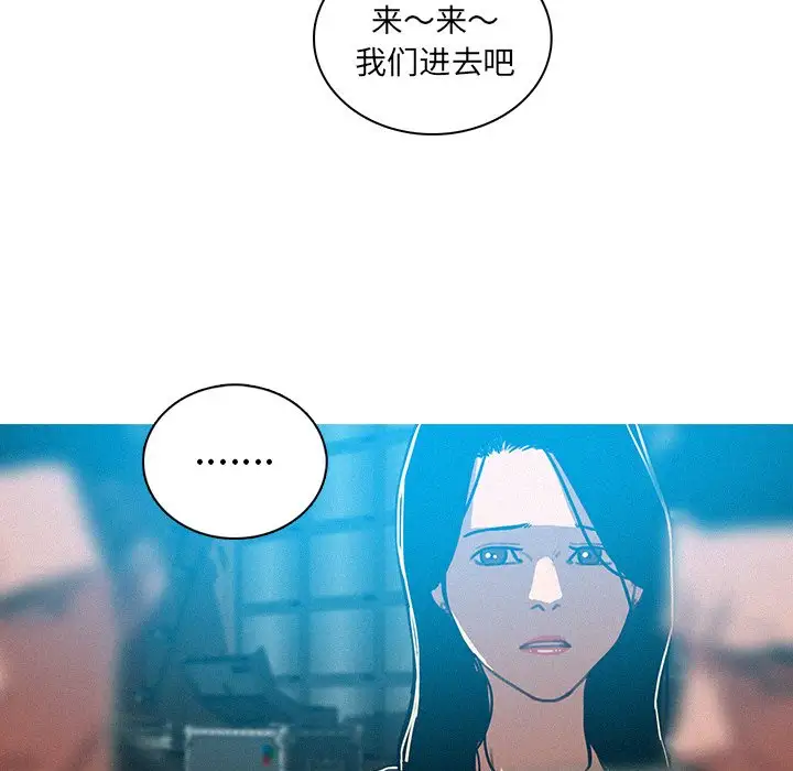 《迷失天堂》漫画 第52话