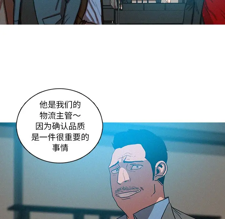 《迷失天堂》漫画 第52话