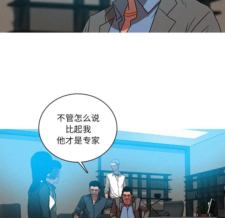 《迷失天堂》漫画 第52话