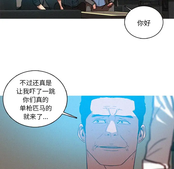 《迷失天堂》漫画 第52话