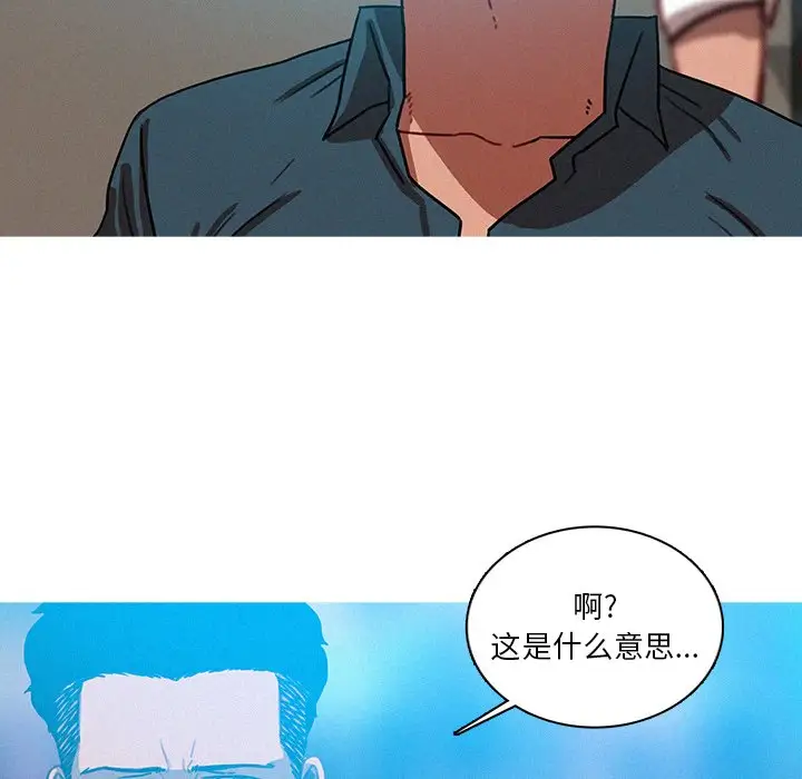 《迷失天堂》漫画 第52话
