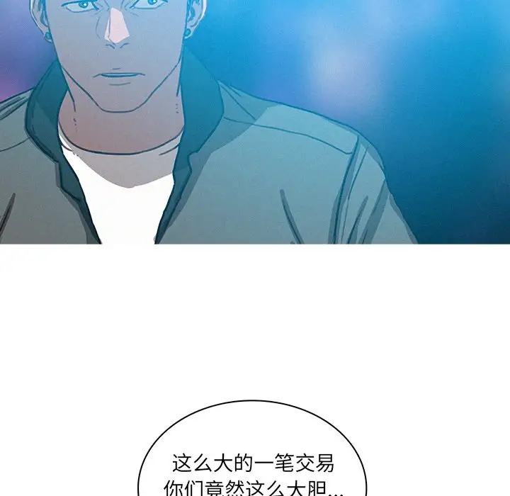 《迷失天堂》漫画 第52话
