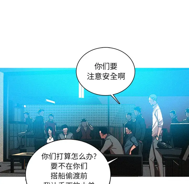 《迷失天堂》漫画 第52话