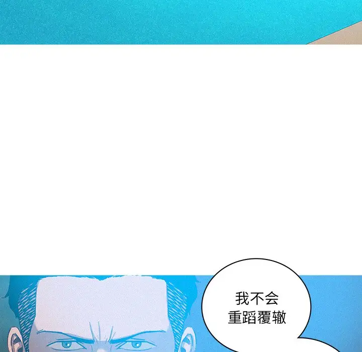 《迷失天堂》漫画 第52话