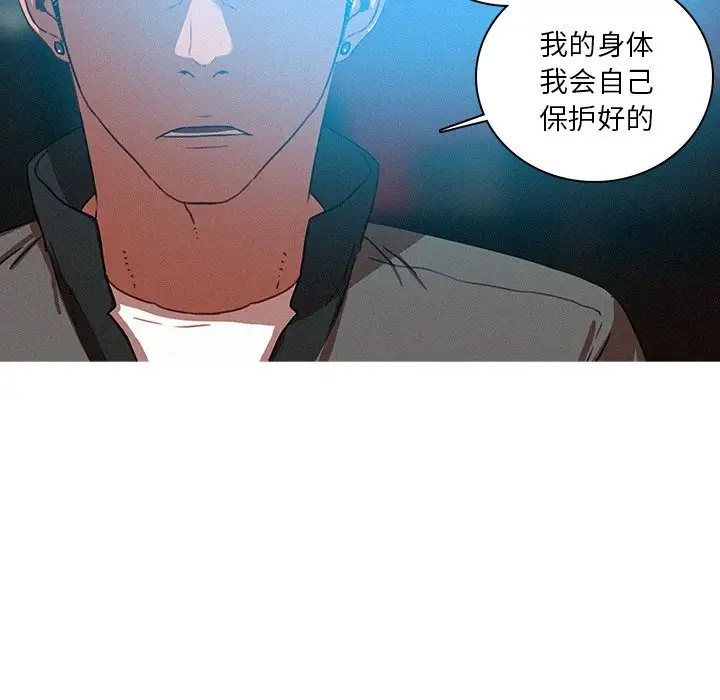 《迷失天堂》漫画 第52话