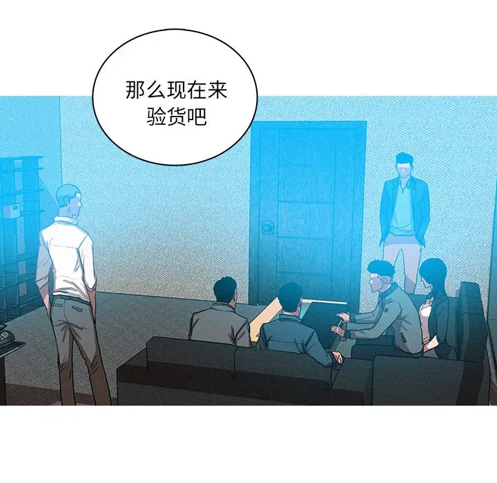 《迷失天堂》漫画 第52话