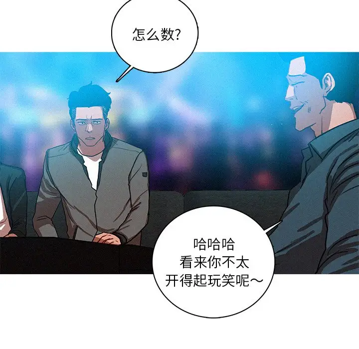 《迷失天堂》漫画 第52话