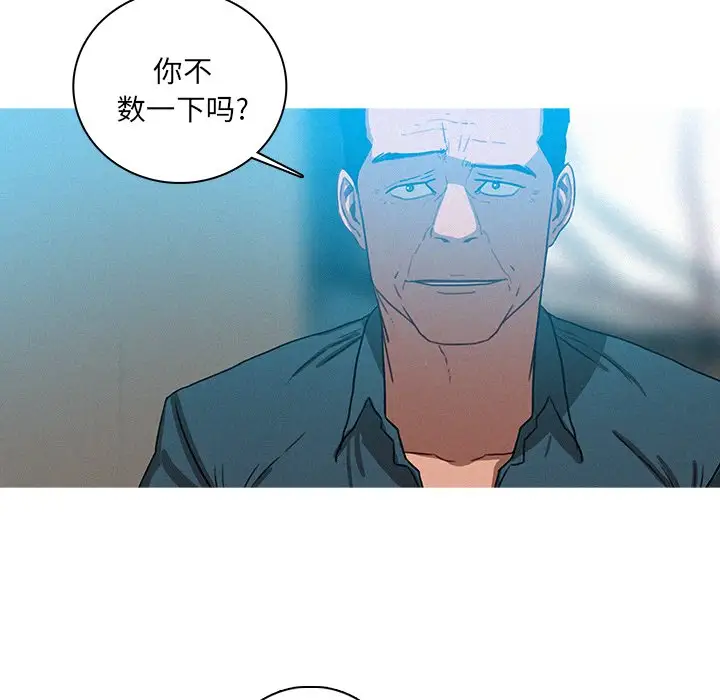 《迷失天堂》漫画 第52话