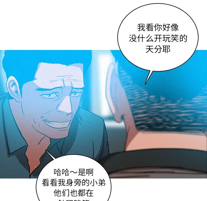 《迷失天堂》漫画 第52话
