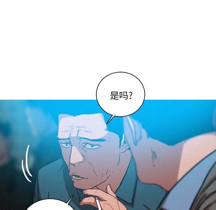 《迷失天堂》漫画 第52话