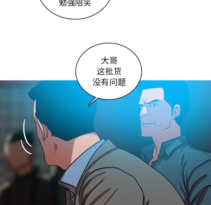 《迷失天堂》漫画 第52话