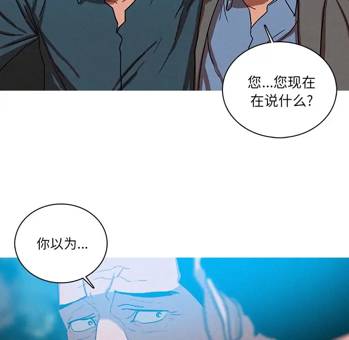 《迷失天堂》漫画 第52话