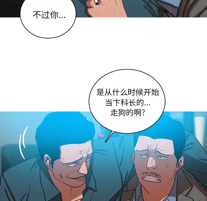 《迷失天堂》漫画 第52话