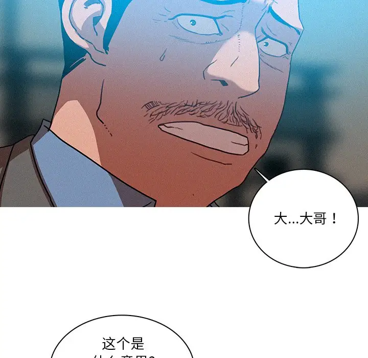 《迷失天堂》漫画 第52话