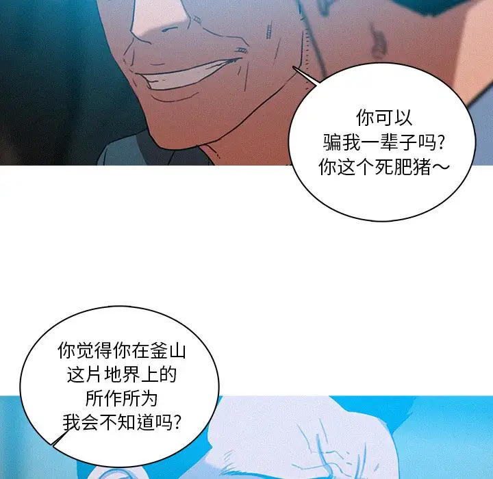 《迷失天堂》漫画 第52话